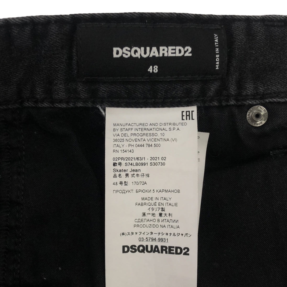 DSQUARED2 / ディースクエアード | 2021AW | SKATER JEAN / スケーター ジーンズ ストレッチ デニム パン – KLD