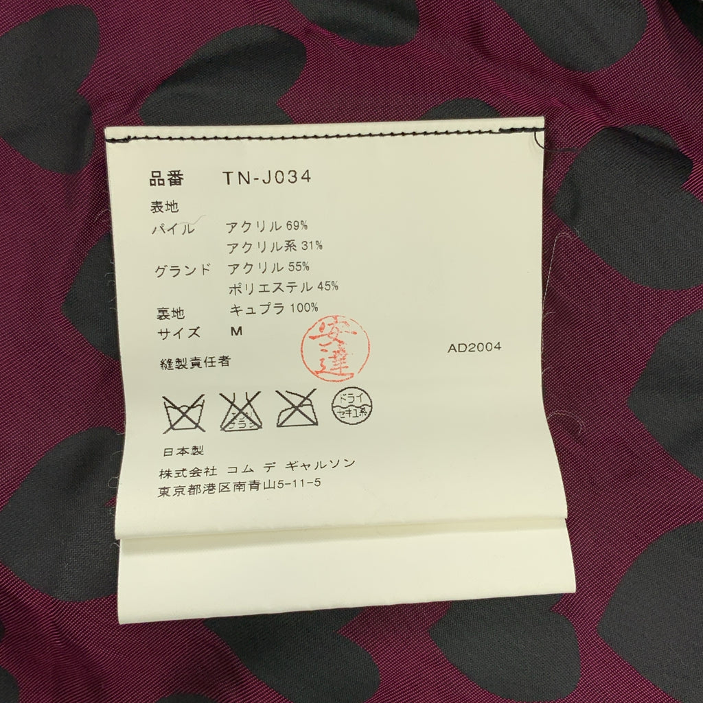 tricot COMME des GARCONS / トリココムデギャルソン | 2004AW | 変形 フルジップ ファー ジャケット / 総柄裏地 | M | レディース