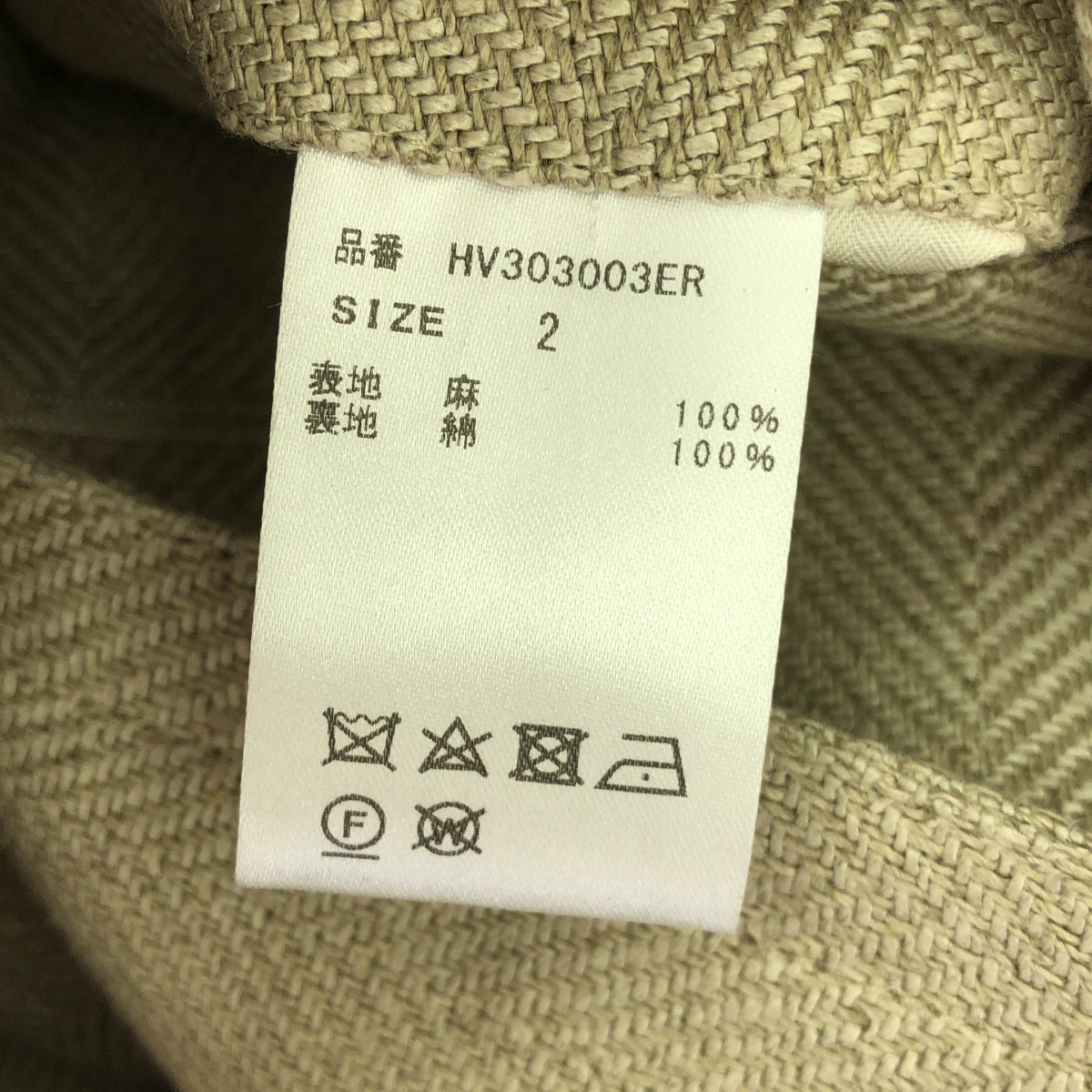 【美品】  HUM VENT / ヒューベント | ヘリンボーン リネン Pコート | 2 | ベージュ | メンズ