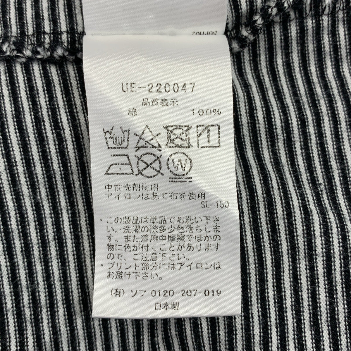 uniform experiment / ユニフォームエクスペリメント | 2022SS | S/S TRIM COLOR BORDER TEE / 両面ロゴ Tシャツ カットソー | 2 | メンズ