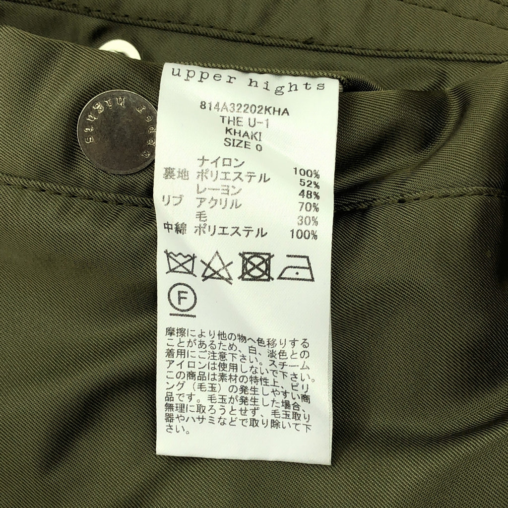 upper hights / アッパーハイツ | THE U-1 / MA-1ブルゾン ジャケット | 0 | カーキ | レディース