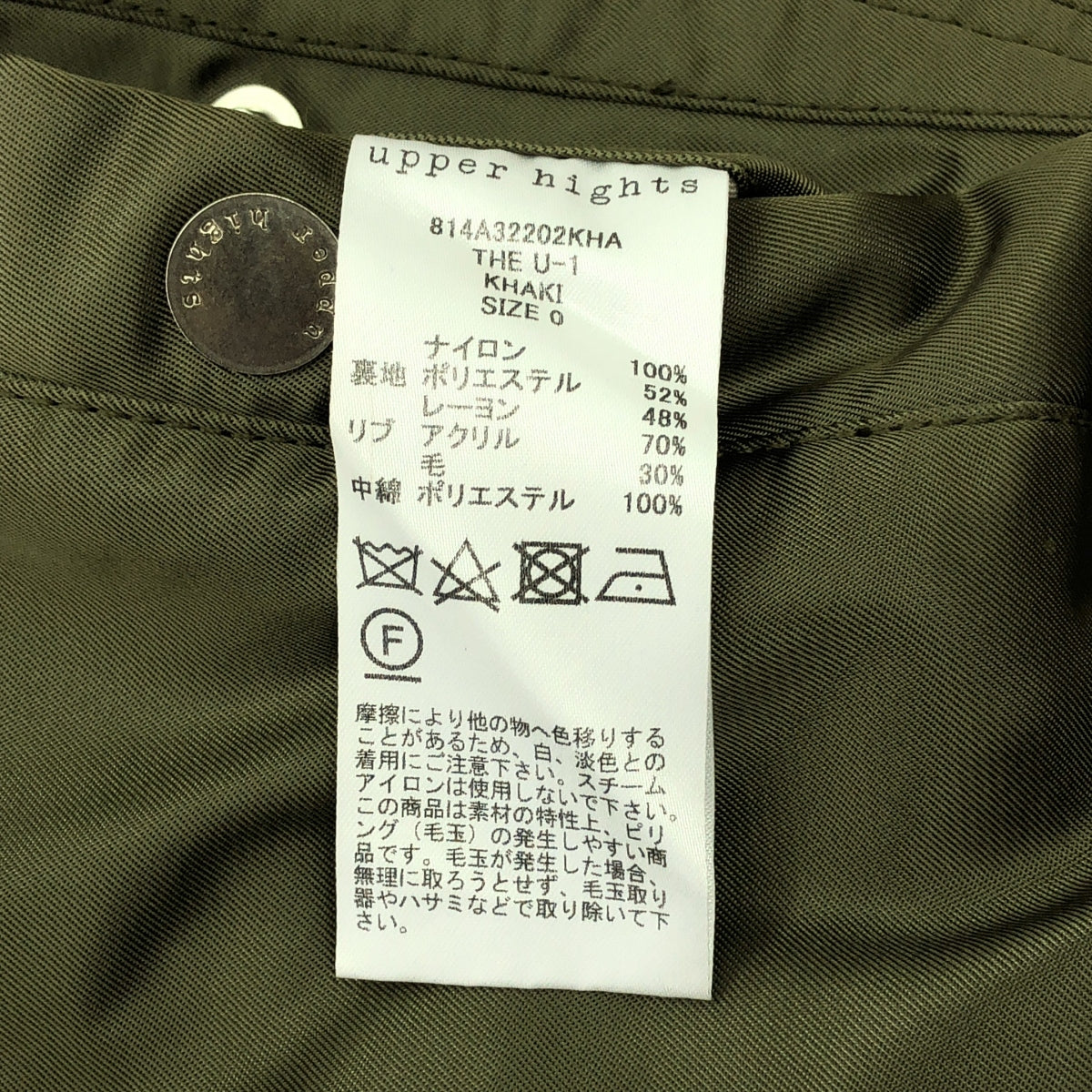 upper hights / アッパーハイツ | THE U-1 / MA-1ブルゾン ジャケット | 0 | カーキ | レディース