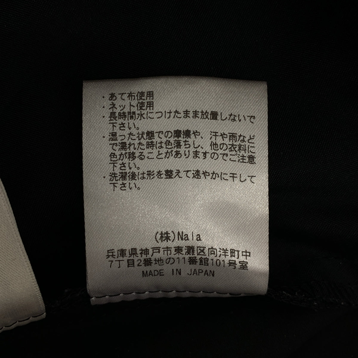 Nala / ナラ | unisex swim pants ユニセックスパンツ | M-L | レディース