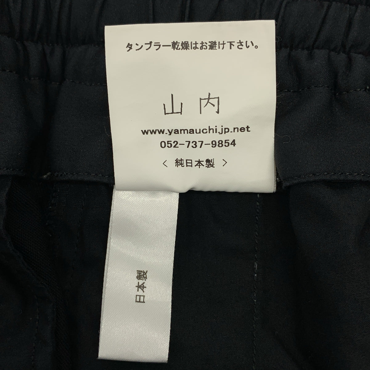 Yamauchi | 免割羊毛休閒褲 | 4 |