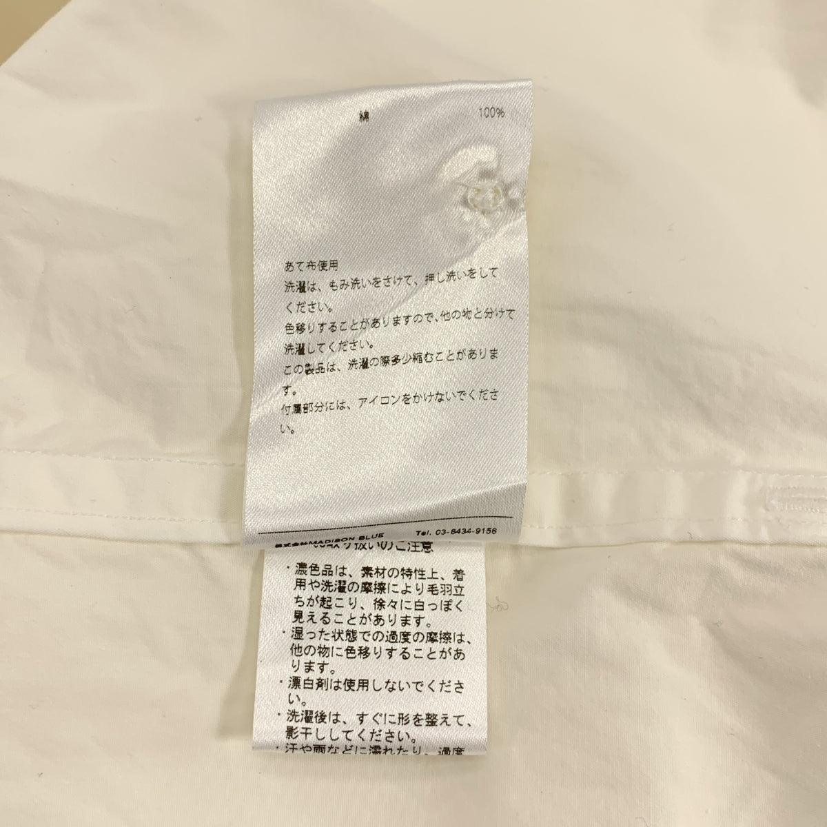 麥迪遜藍 | MADAME 洗水襯衫 | 女 01 碼（S）