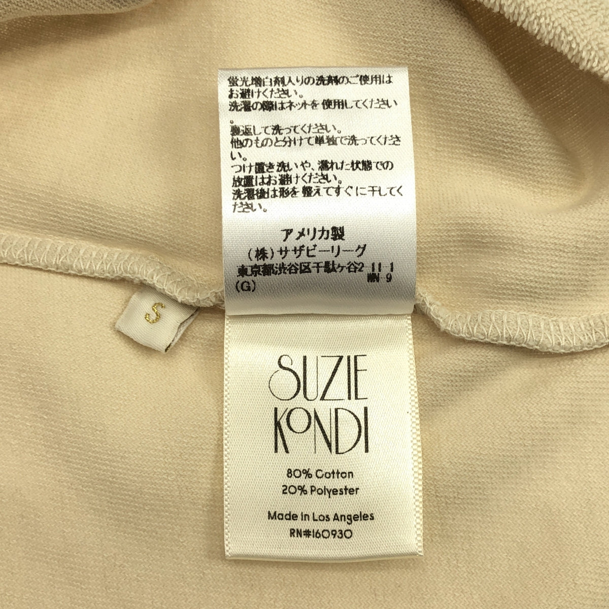 Suzie Kondi / スージー コンディ | パイル クルーネック タンクトップ | S |