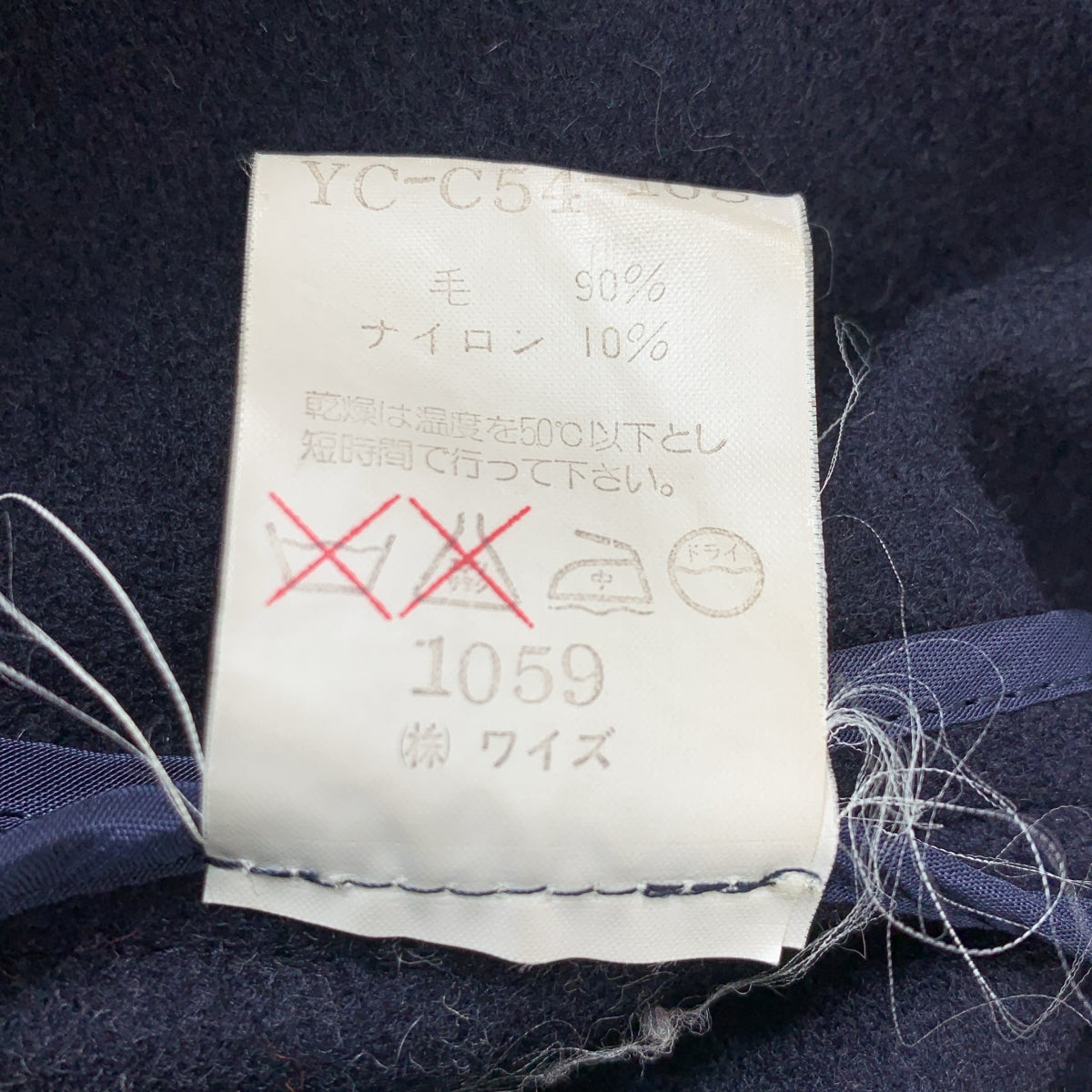 Y's / ワイズヨウジヤマモト | 1999SS | ウール ナイロン ステッチ フーデッドコート |