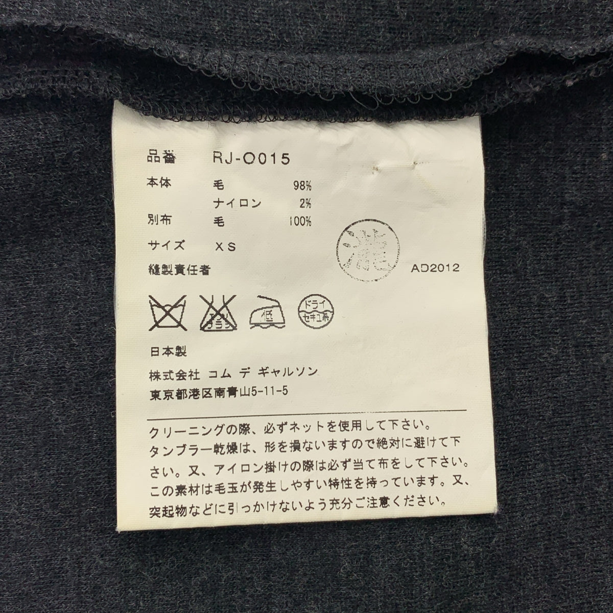 COMME des GARCONS | 2012 秋冬 | 圓領針織袖羊毛麥爾登呢洋裝 | XS | 炭黑/黑 | 女款