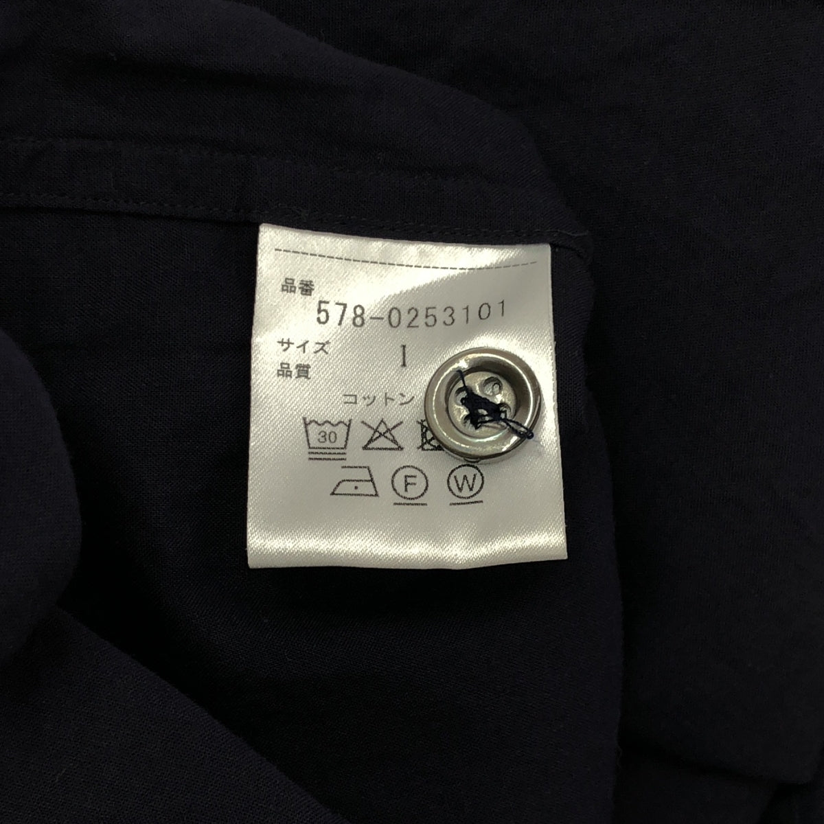 MARGARET HOWELL / 마가렛 하웰 | 2020AW | 코튼 밴드 컬러 롱 셔츠 | 1 | 다크 네이비 | 여성