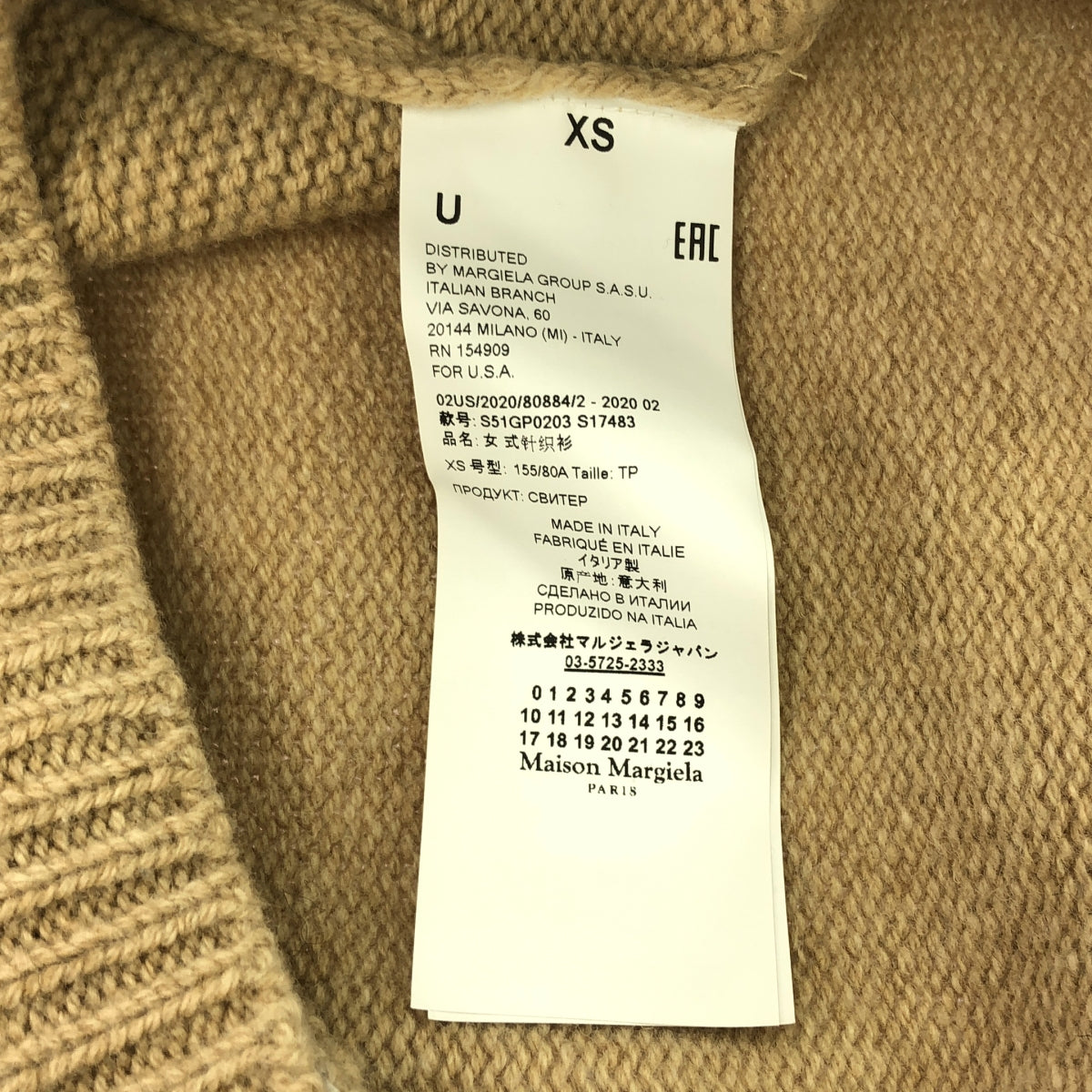 Maison Margiela / 메종 마르젤라 | 2020AW | 울 스티치 워크 니트 풀오버 | XS | 베이지 | 여성