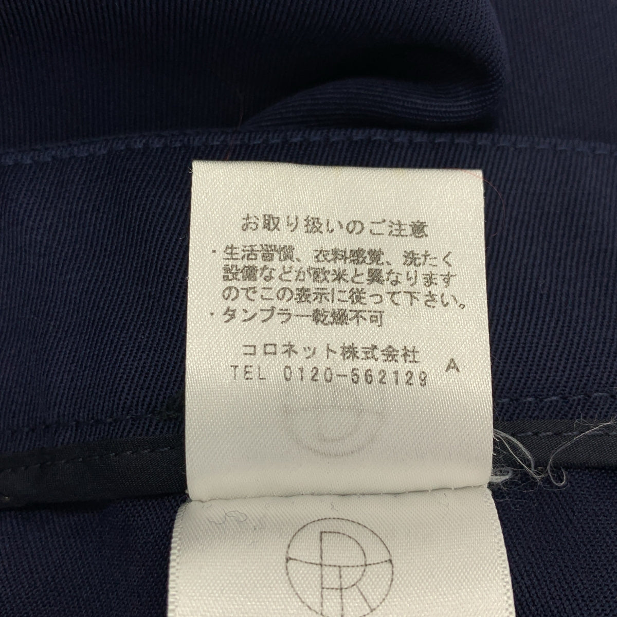 THE ROW | 純羊毛直筒褲 | 0碼 | 女款