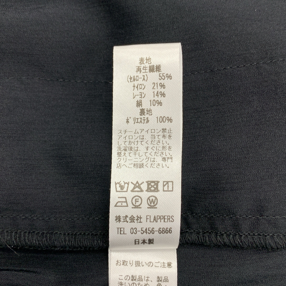 TICCA / ティッカ | ナチュラル ワッシャー ワイドパンツ | 2 | レディース