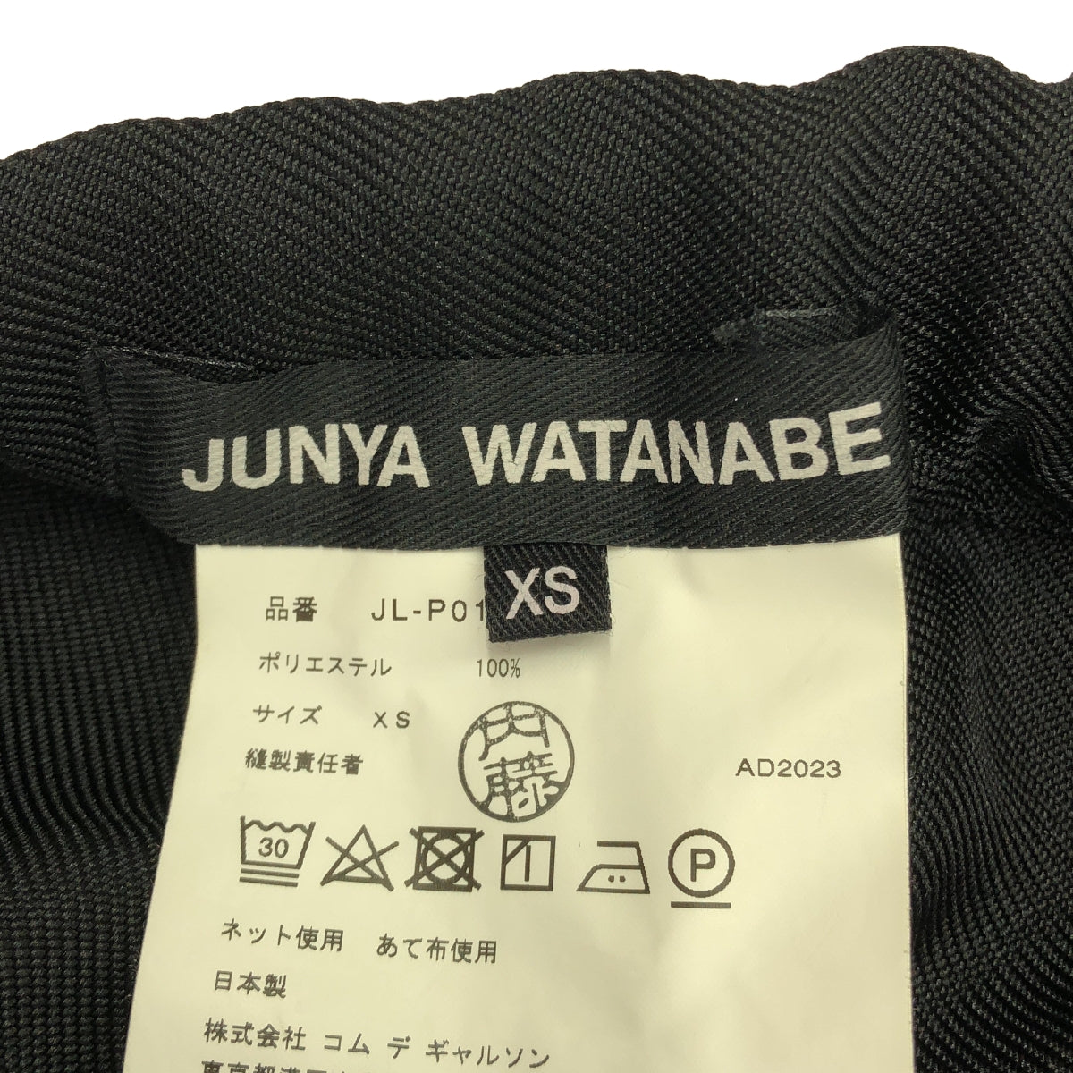 【미품】 JUNYA WATANABE / 준야 와타나베 | 2023AW | 에스테르 사이드 라인 와이드 슬랙스 팬츠 | XS | 블랙 | 여성