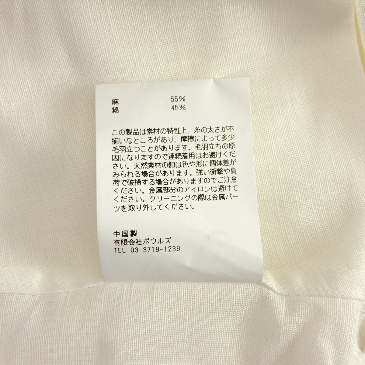 HYKE / 하이크 | 2024SS | C/L BALLOON SLEEVE BLOUSE 린넨 코튼 밴드 컬러 셔츠 | 1 | 여성