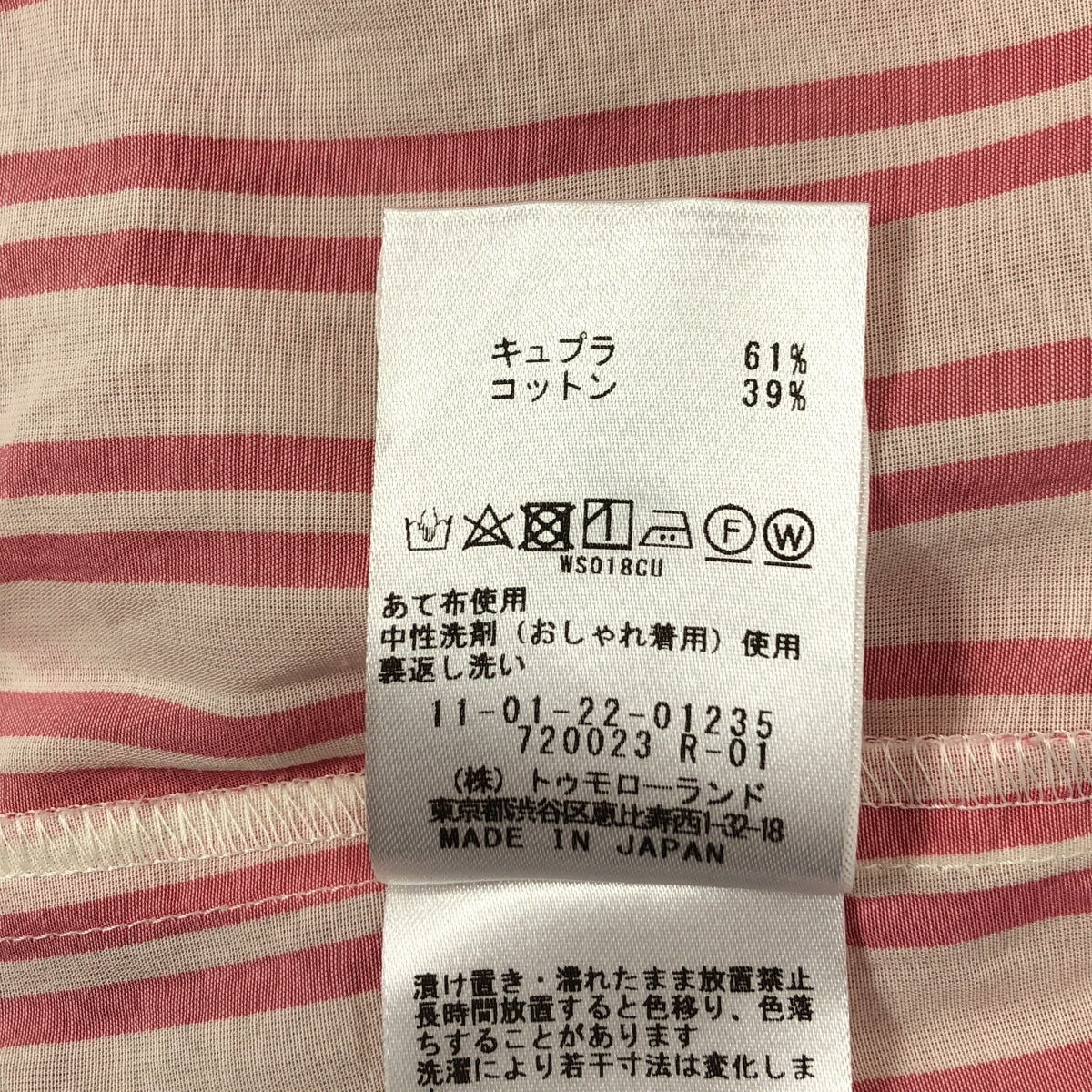 Tomorrowland BALLSEY / トゥモローランドボールジー | 2022SS | ダブルストライプ ボウタイブラウス | 36 | ピンク / ホワイト | レディース