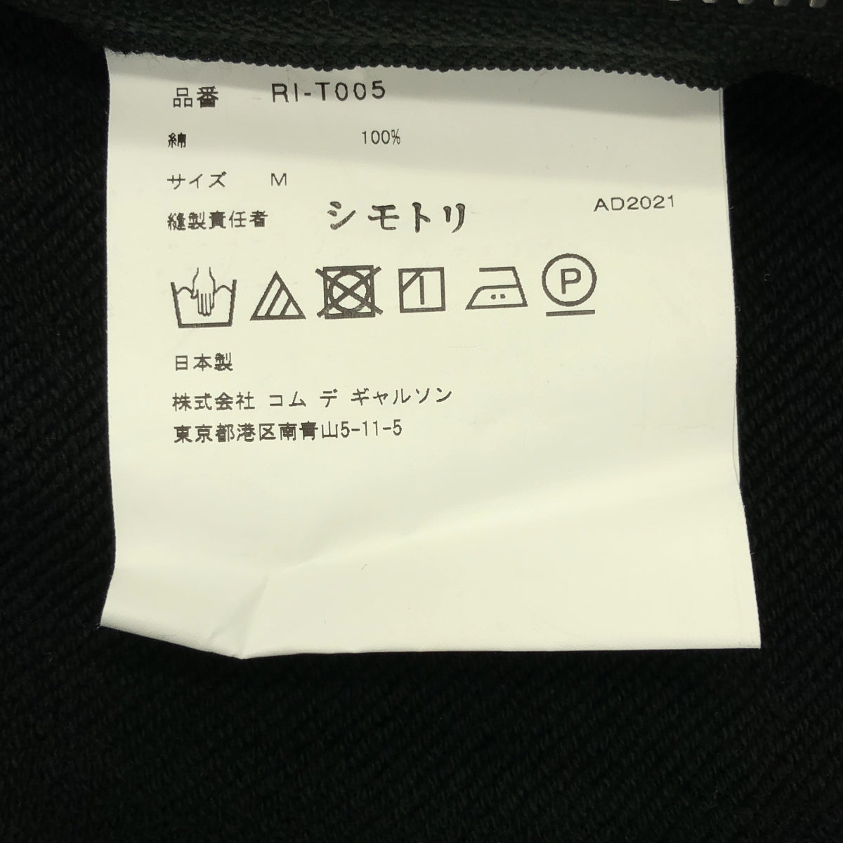 COMME des GARCONS COMME des GARCONS / 콤콤 | 2022SS | 코튼 슬릿 사이드 지퍼 오버 스웨트 트레이너 | M | 여성