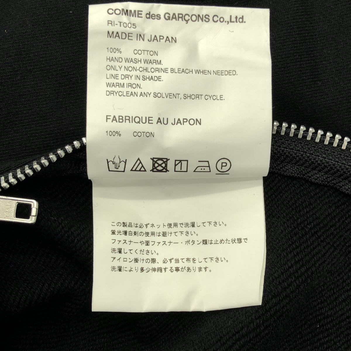 COMME des GARCONS COMME des GARCONS / 콤콤 | 2022SS | 코튼 슬릿 사이드 지퍼 오버 스웨트 트레이너 | M | 여성