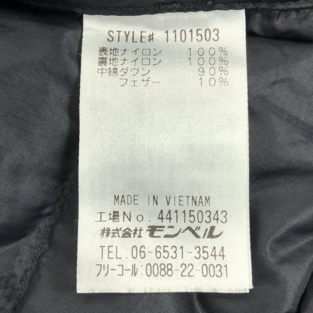 mont-bell / 몽벨 | 스페리오 다운 라운드 넥 재킷 | L | 블랙 | 남성