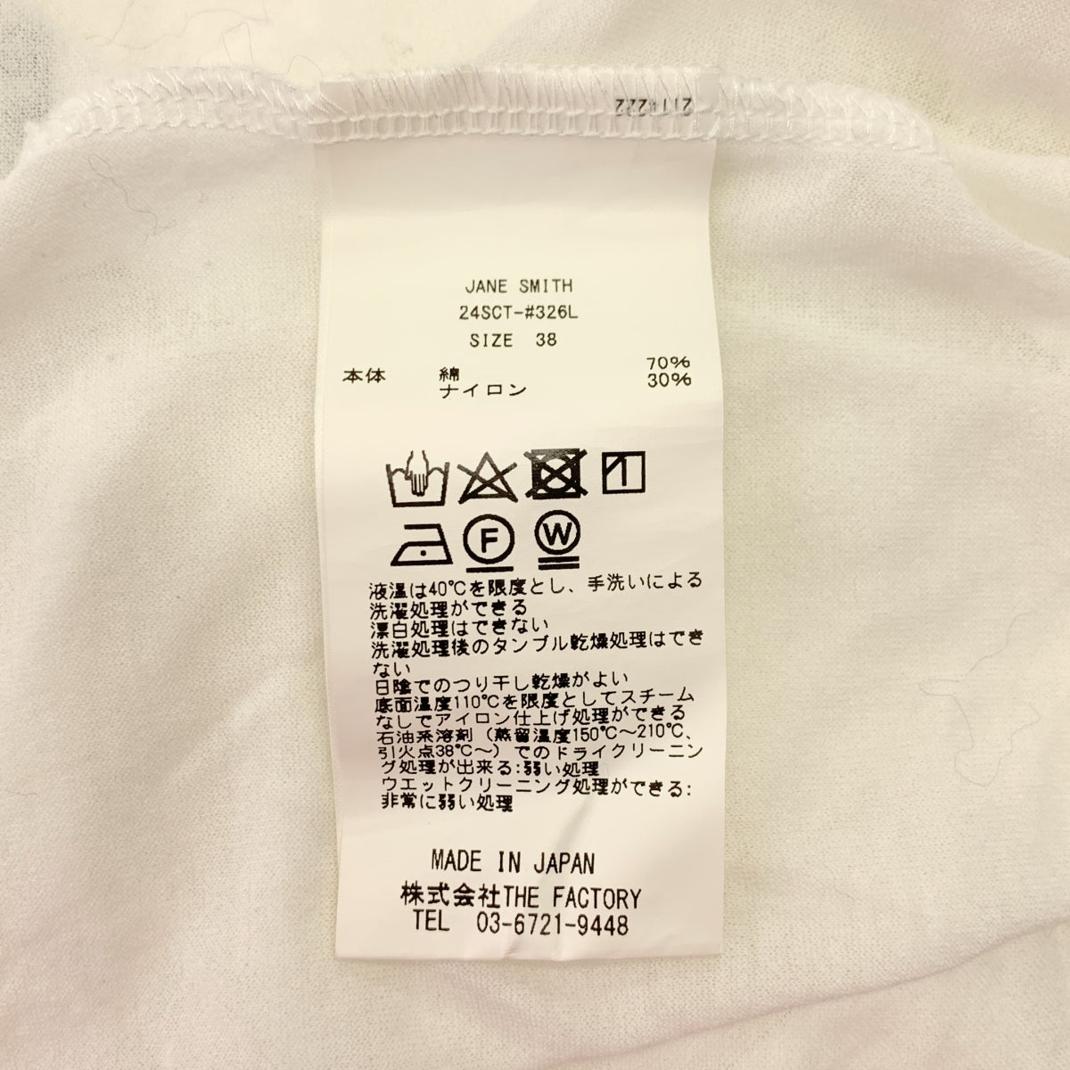 JANE SMITH / ジェーンスミス | SHEER BACK OPEN PULLOVER シアー バックオープン カットソー | 38 | レディース