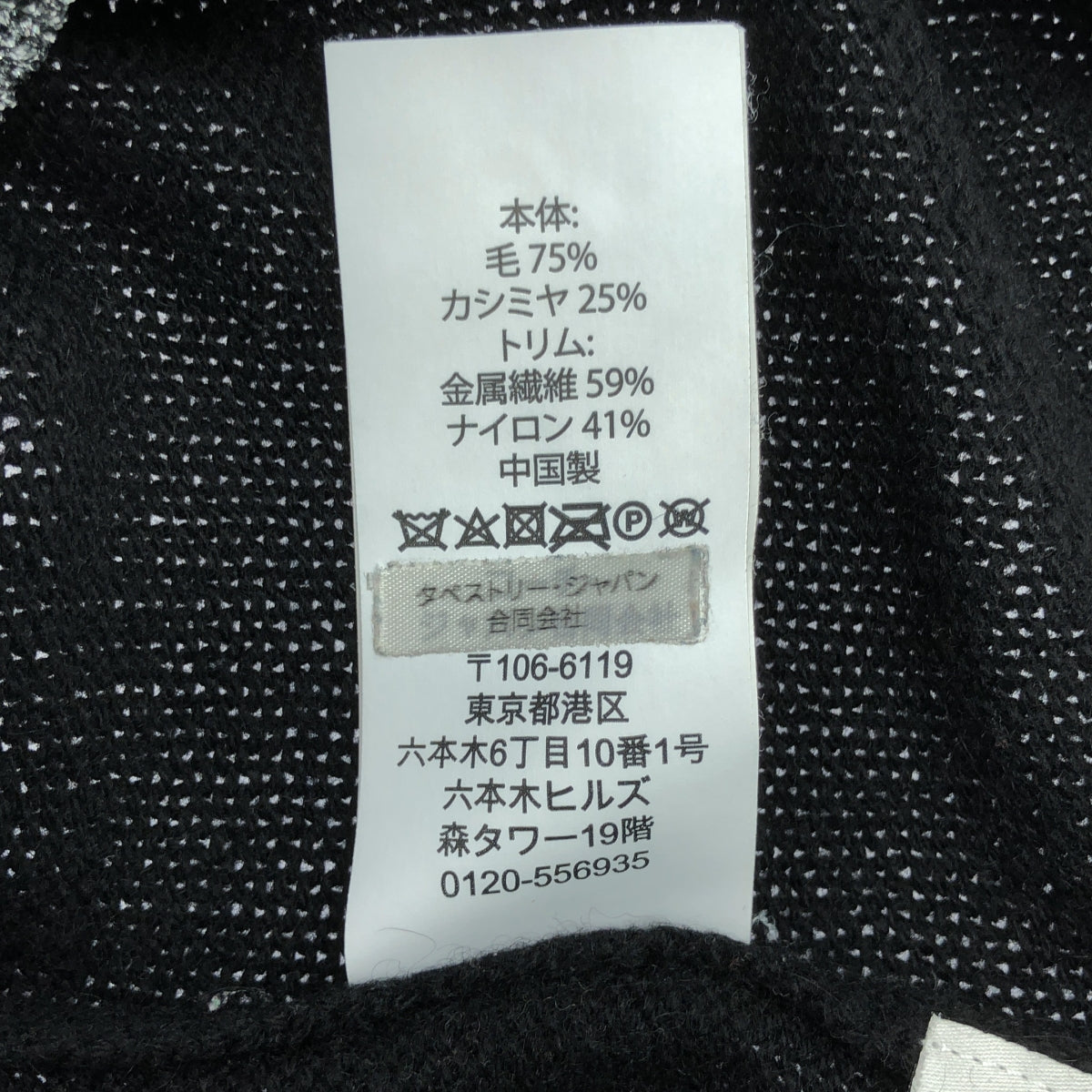 COACH | Lexi 圓領毛衣 | S 碼 | 黑色 | 男款