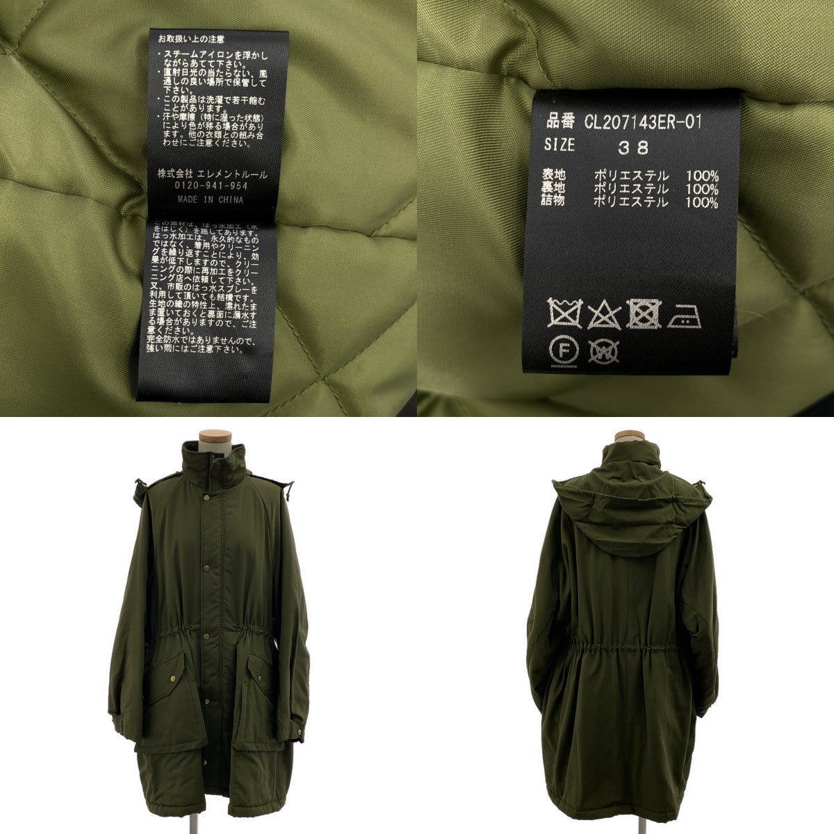 Curensology | &amp;RC | 抽繩瑞典時尚連帽衫，搭配絎縫襯裡 | 尺寸 38 | 女款