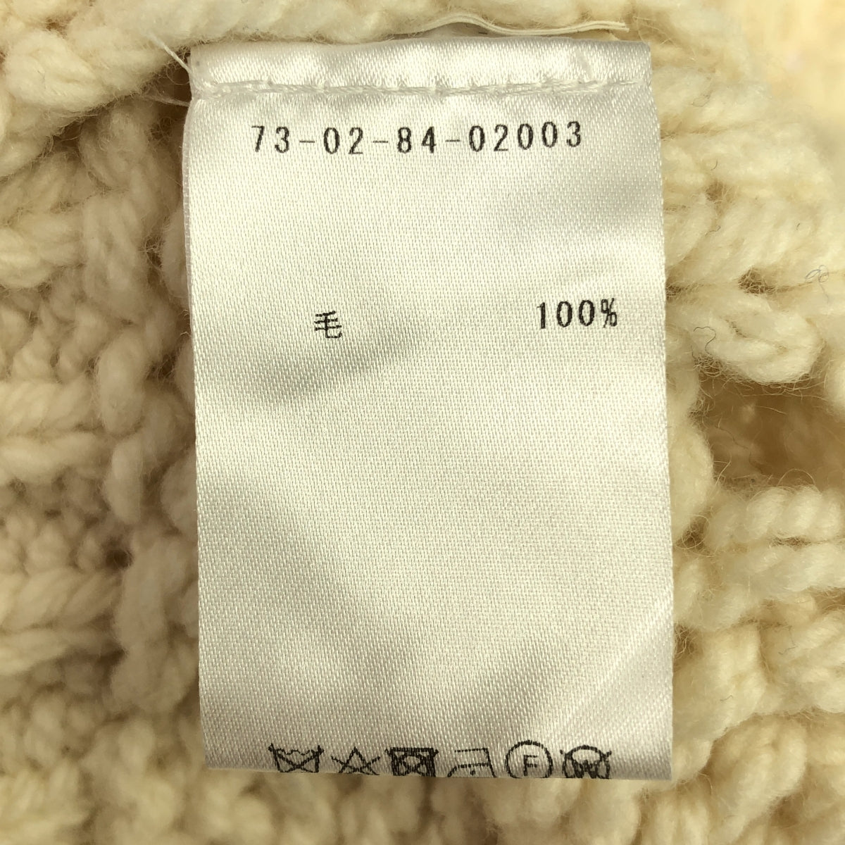 DRIES VAN NOTEN | 2018AW | 羊毛細針織背心 | M | 象牙白 | 男款