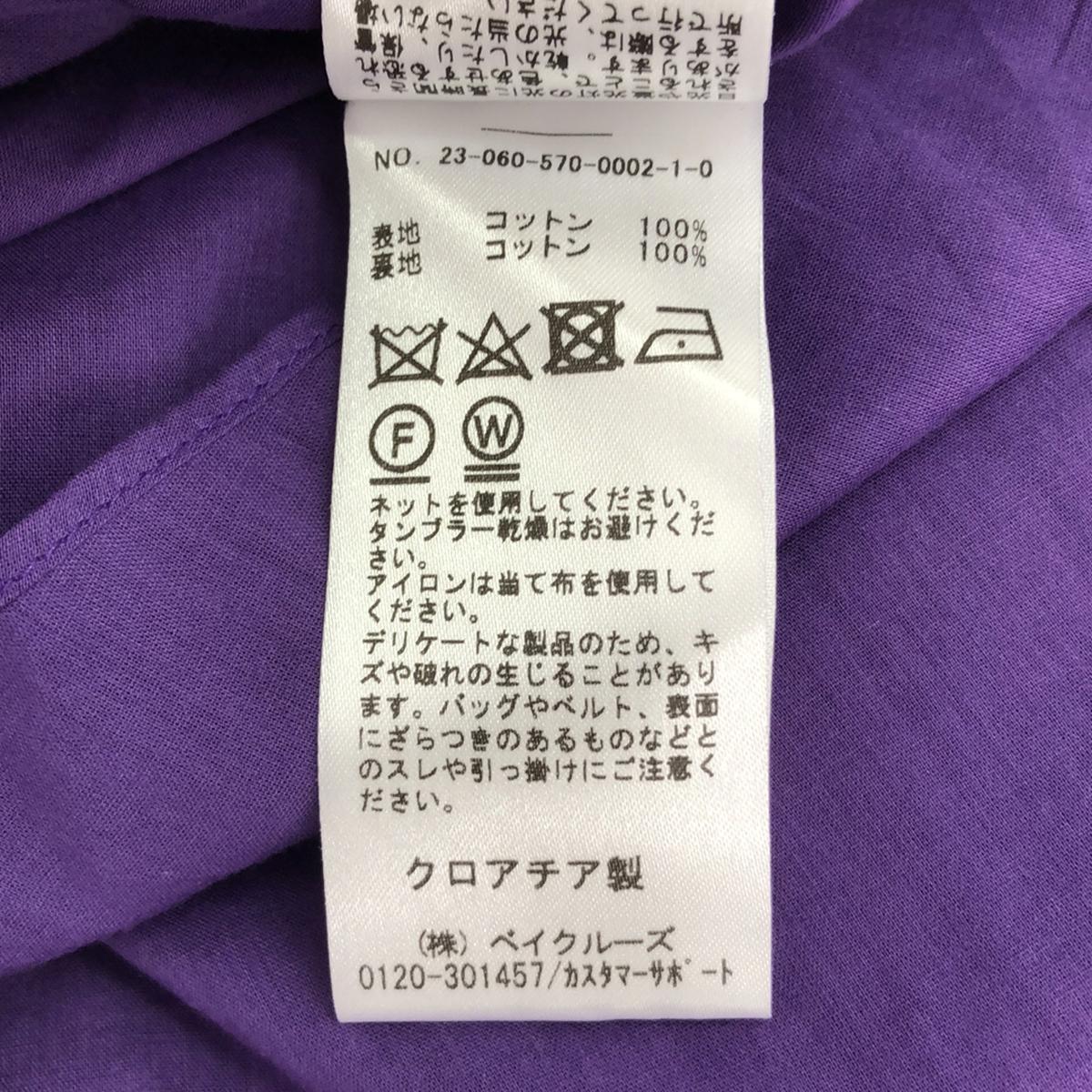 [Good Condition] L'Appartement | 2023SS | [INDRESS] 2way Dress Long Skirt | 1 | Purple | Women's