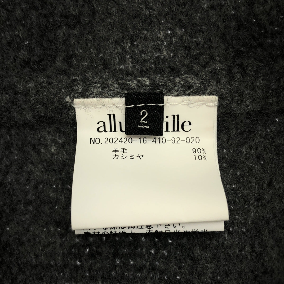 allureville / アルアバイル | ウール カシミヤ クルーネックニット | 2 |