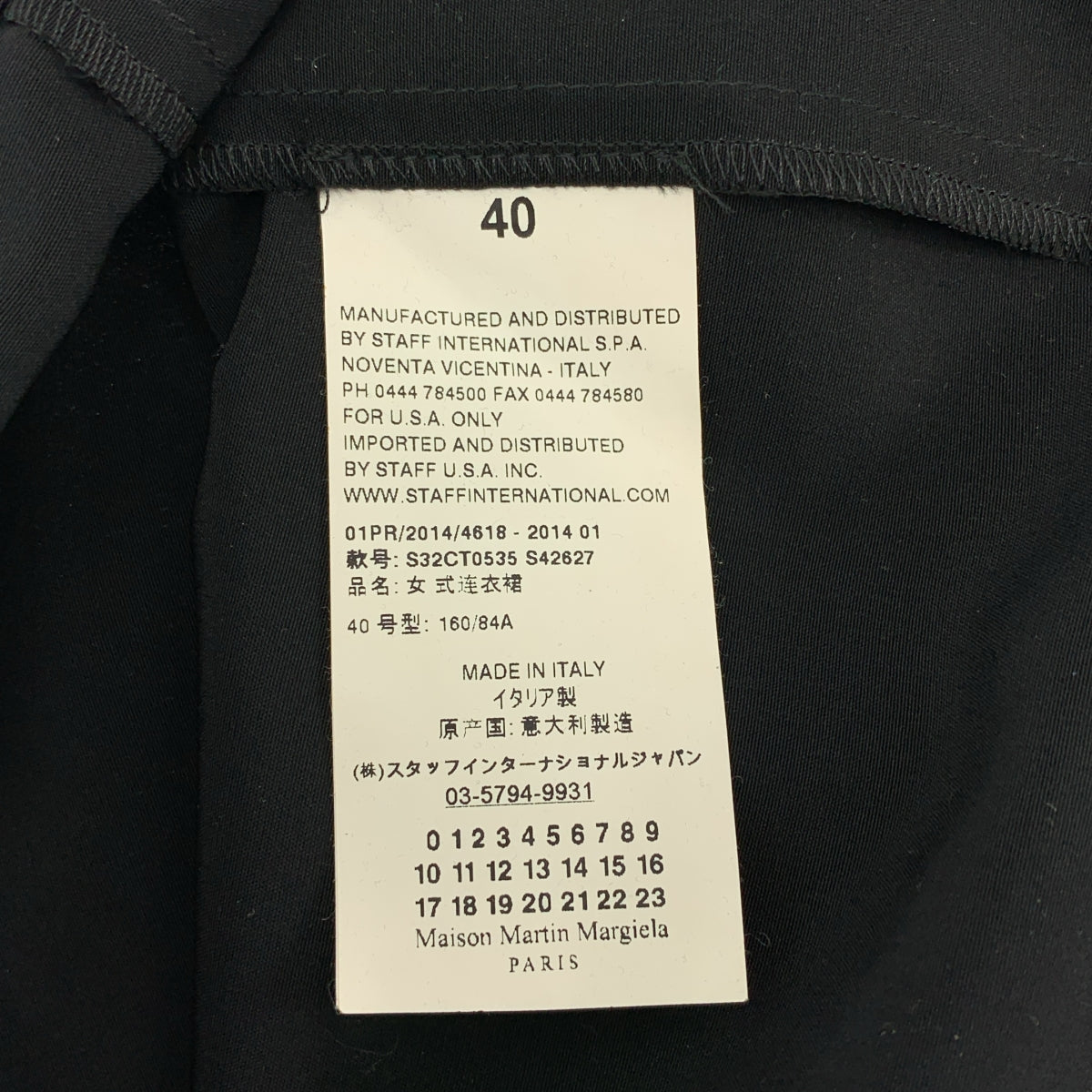 MM6 Maison Martin Margiela / エムエムシックスメゾンマルタンマルジェラ | 2014SS | ドッキング バックジップ ドレス ワンピース | 40 | レディース