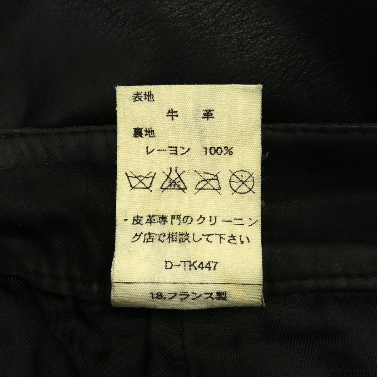 APC / 아 페이 세이 | 카우 가죽 테이퍼 팬츠 | 31 | 남성