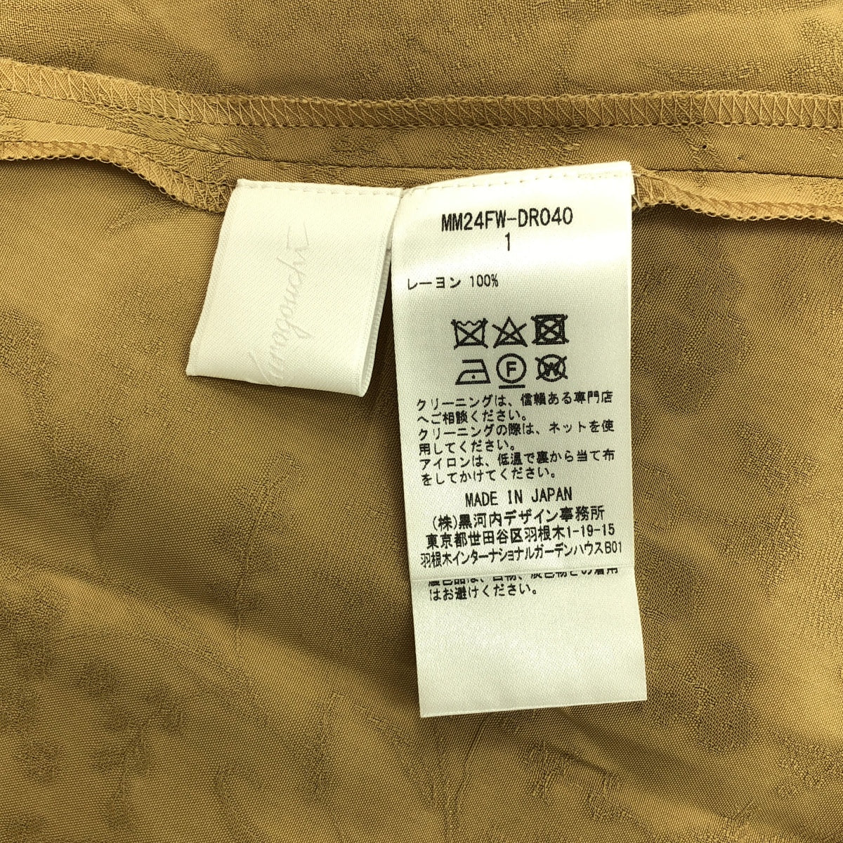 Mame Kurogouchi / 마메쿠로고우치 | 2024AW | Floral Jacquard Draped Dress 원피스 | 1 | 여성