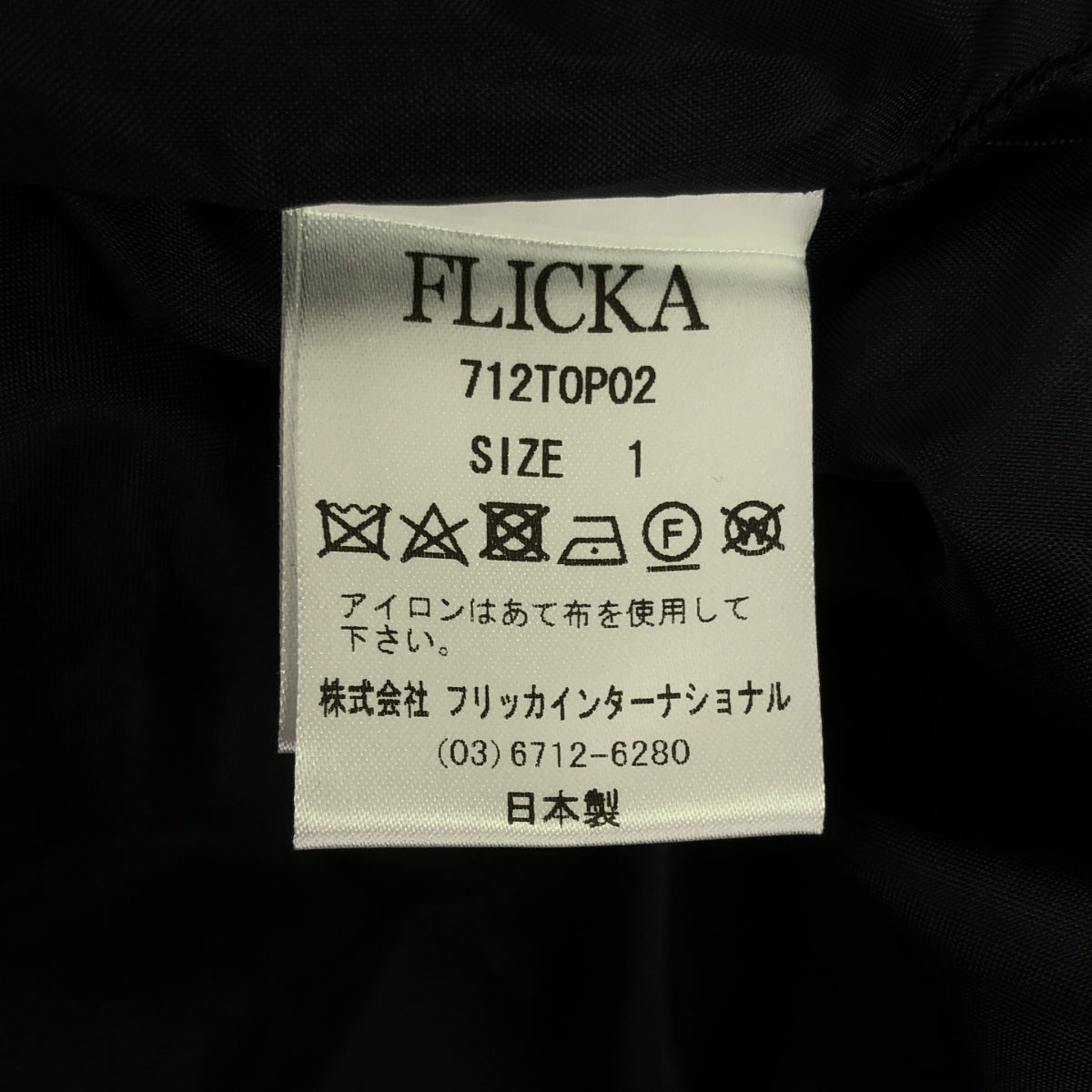 【미품】 FLICKA / 플리카 | 사이드 펄 모티브 원피스 | 1 | 네이비 | 여성