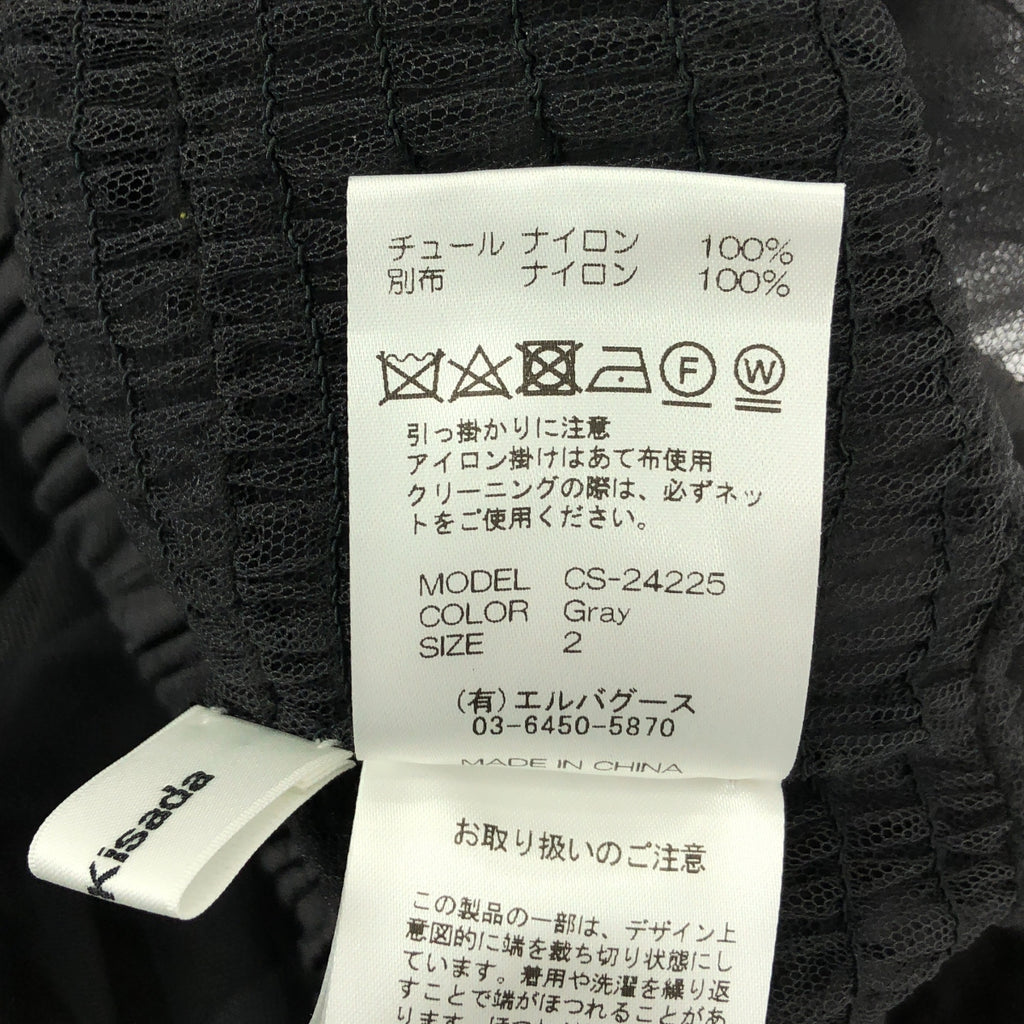 Chika Kisada / 치카키 사다 | 2024SS | Tulle Skirt 튤 롱 스커트 | 2 |