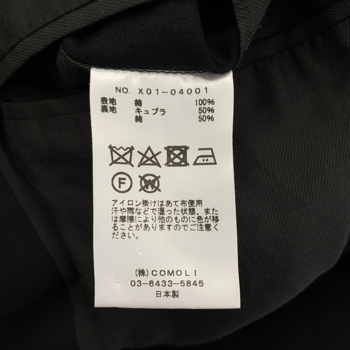 COMOLI | 2023SS | 棉質 Gaba 繫帶扣腰帶大衣 / 全襯裡 / X01-04001 | 2 | 男款