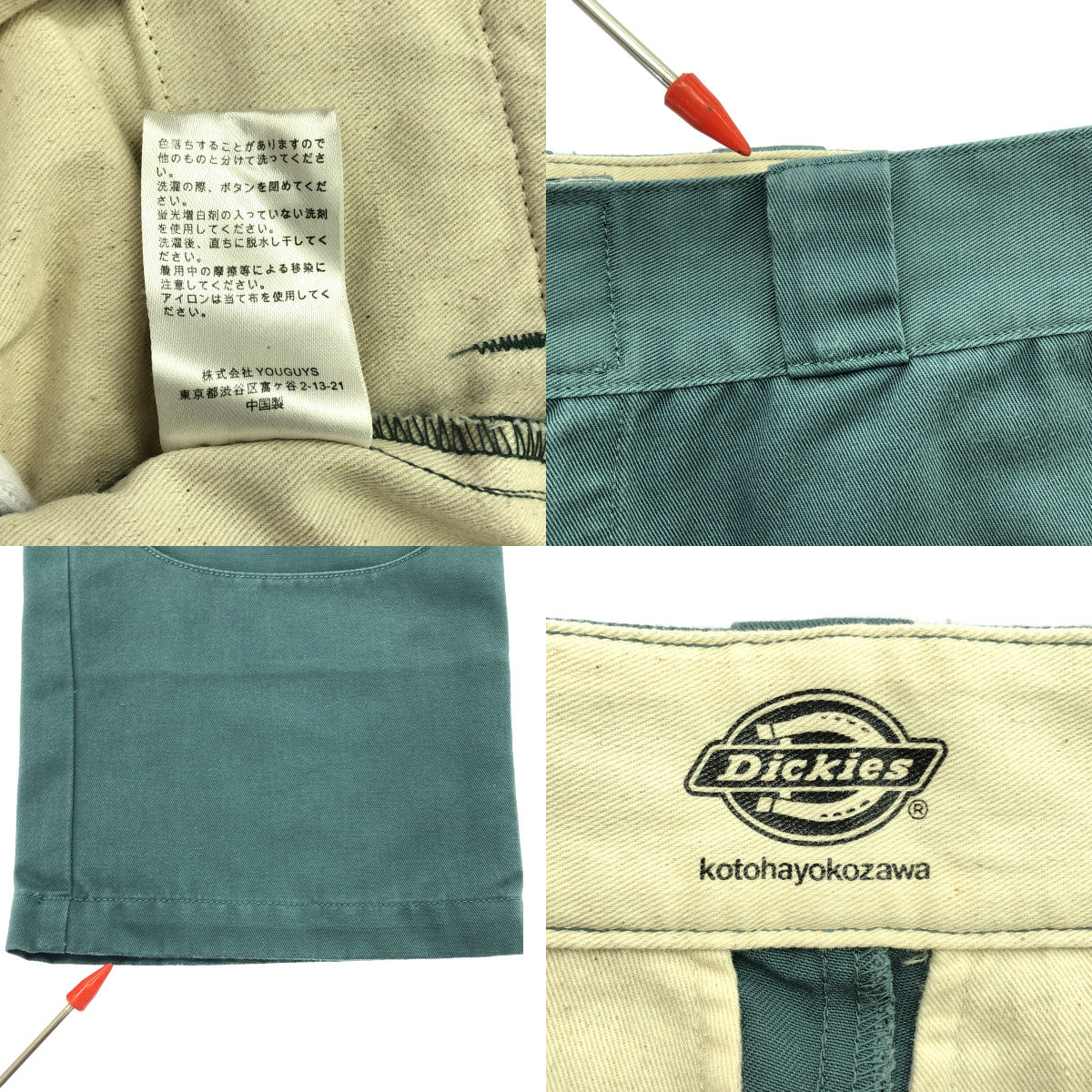 kotohayokozawa / Kotohayokozawa | × Dickies Cutout Peephole Pants | S | Women's