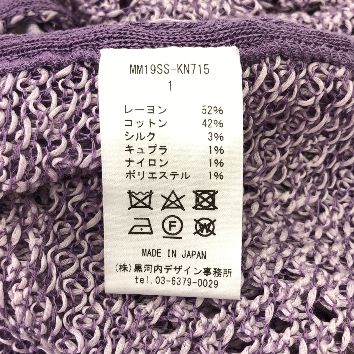 Mame Kurogouchi | 2019SS | Sleeveless Scala Knit Tops | 1 | Women's
