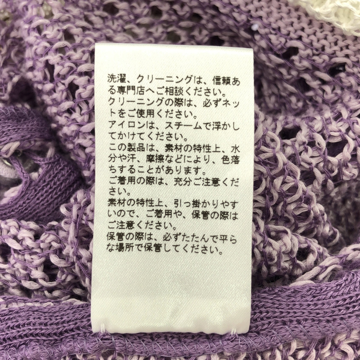 Mame Kurogouchi | 2019SS | Sleeveless Scala Knit Tops | 1 | Women's