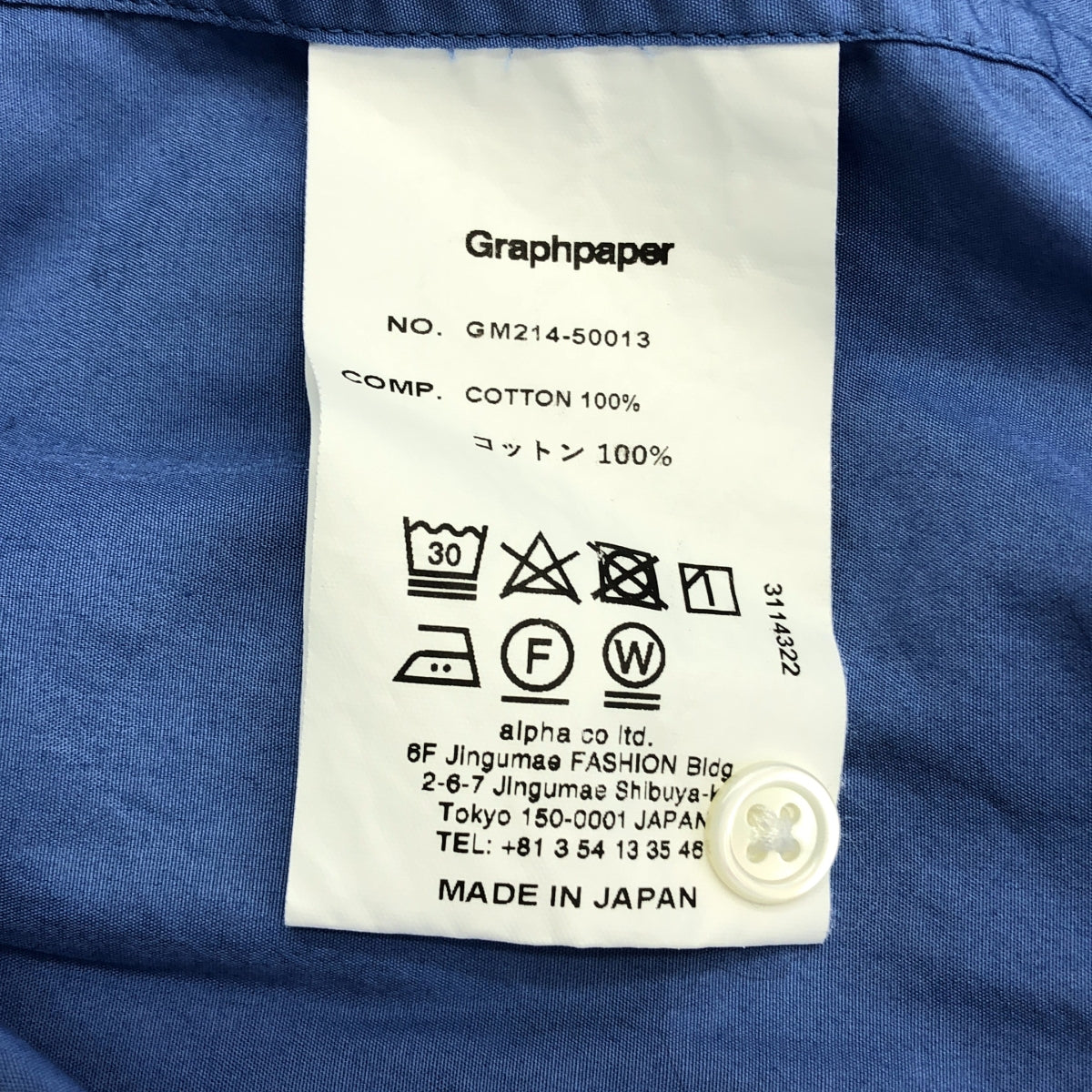 Graphpaper / グラフペーパー | Broad Oversized L/S Regular Collar Shirt オーバーサイズ シャツ | F | メンズ