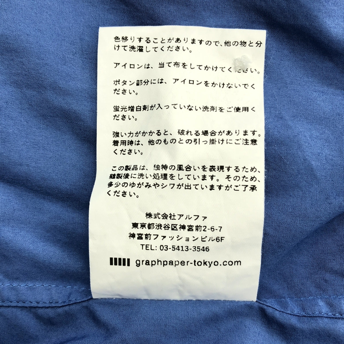 Graphpaper / グラフペーパー | Broad Oversized L/S Regular Collar Shirt オーバーサイズ シャツ | F | メンズ