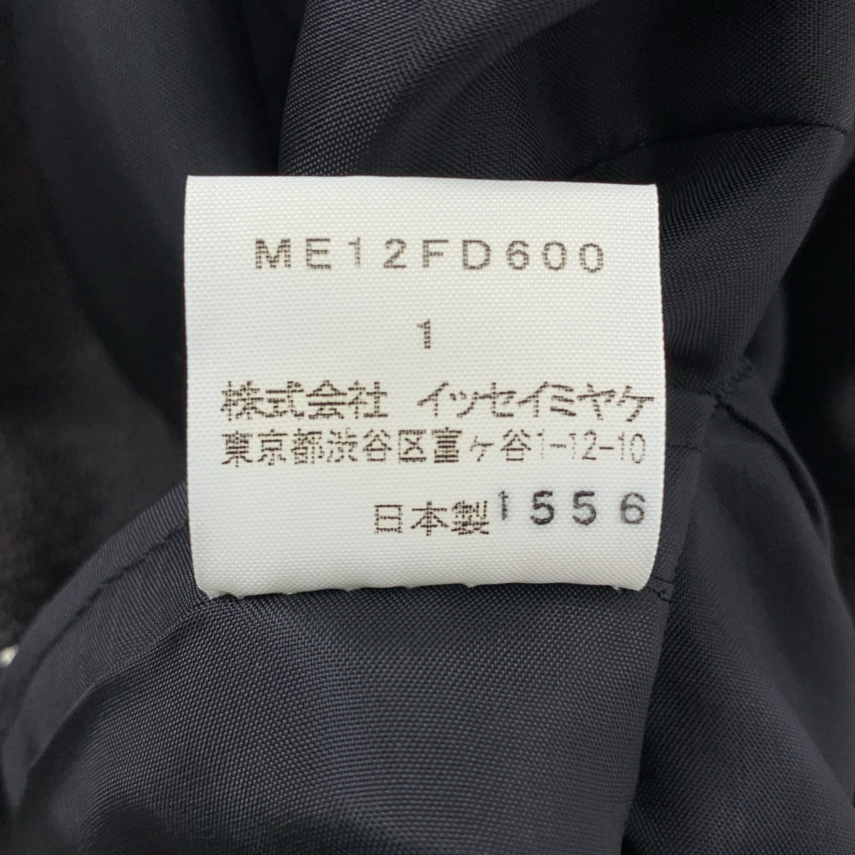ISSEY MIYAKE MEN / イッセイミヤケメン | 2001SS | ウール 2B テーラードジャケット | 1 | メンズ