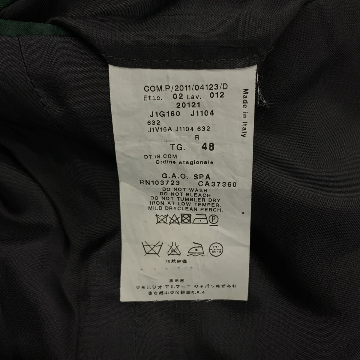 EMPORIO ARMANI / 엠포리오 아르마니 | 셋업 슈트 / DAVID LINE 울 실크 1B 테일러드 재킷 / 슬랙스 팬츠 | 48 | 맨즈