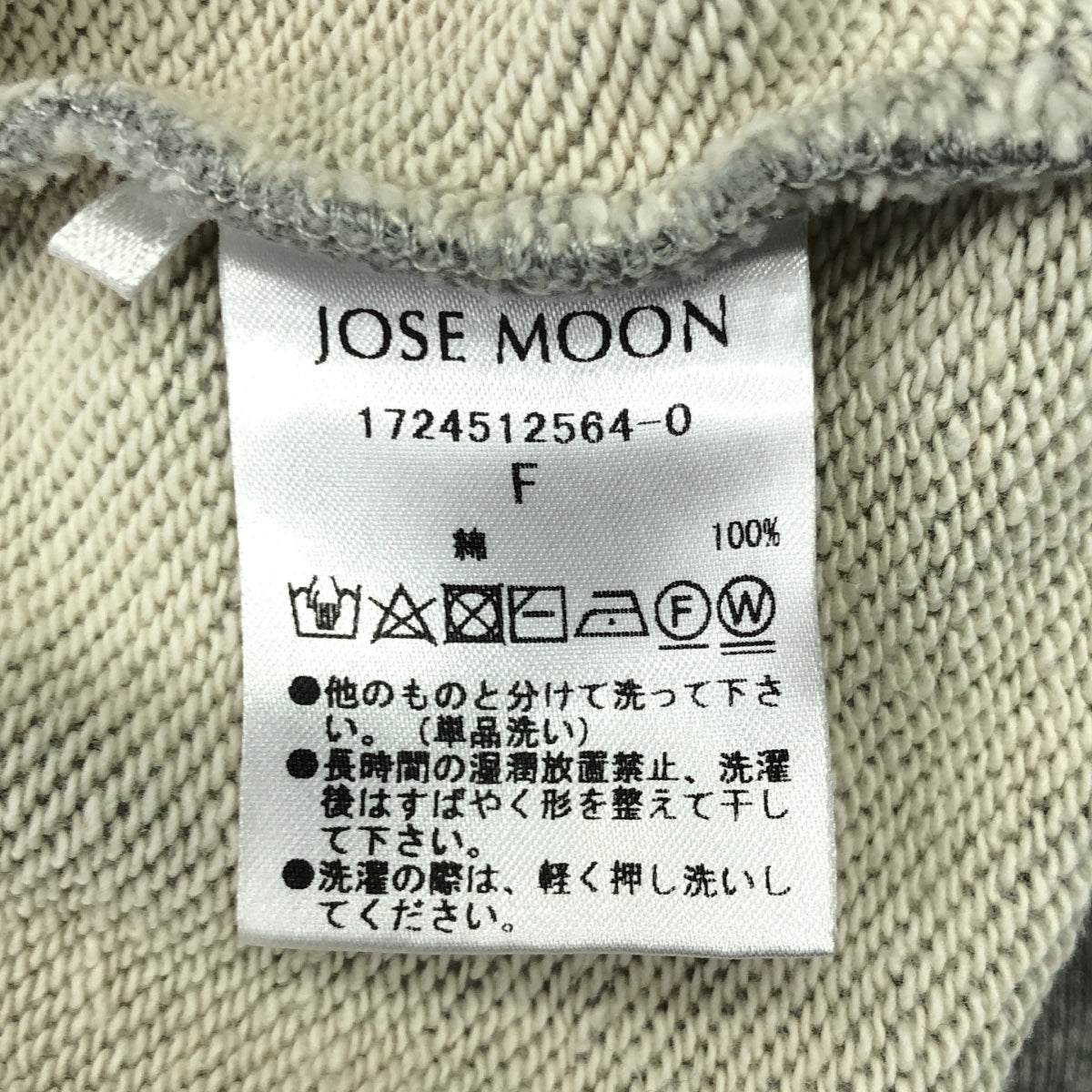 JOSE MOON | 開衩短版連帽衫 | F 碼 | 灰色 | 女款