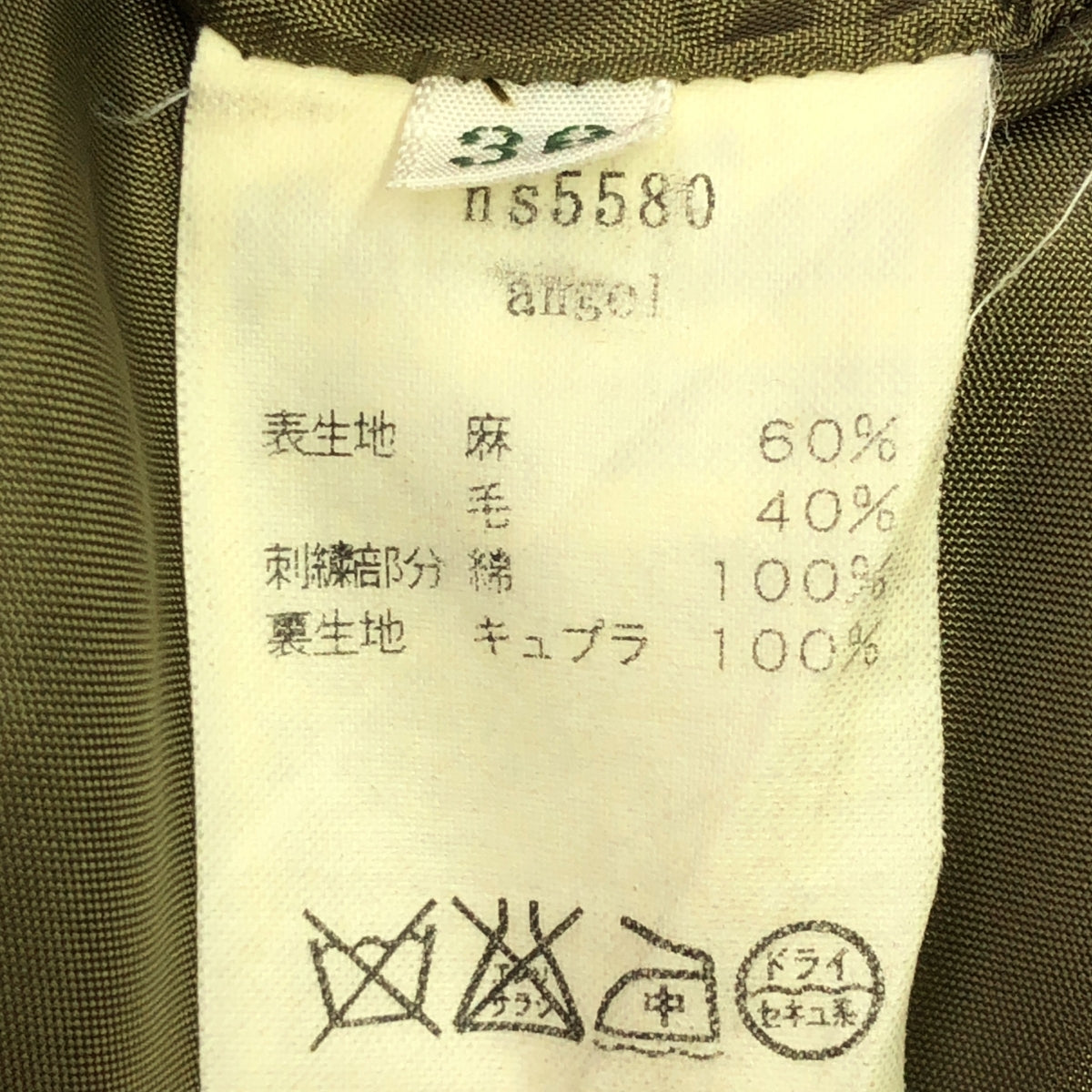 米娜·佩爾霍寧 / 米娜·佩爾霍寧 | 米娜·佩爾霍寧亞麻羊毛天使刺繡裙 | 36 |布朗 |女性的