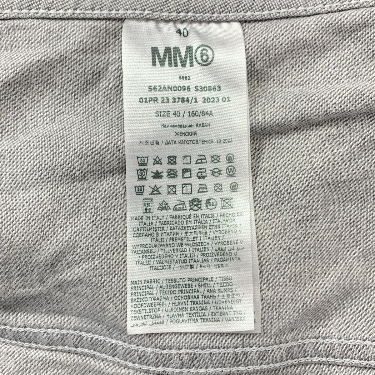 MM6 Maison Margiela | 2023 春夏 | 破洞牛仔外套 | 尺寸 40 | 女款