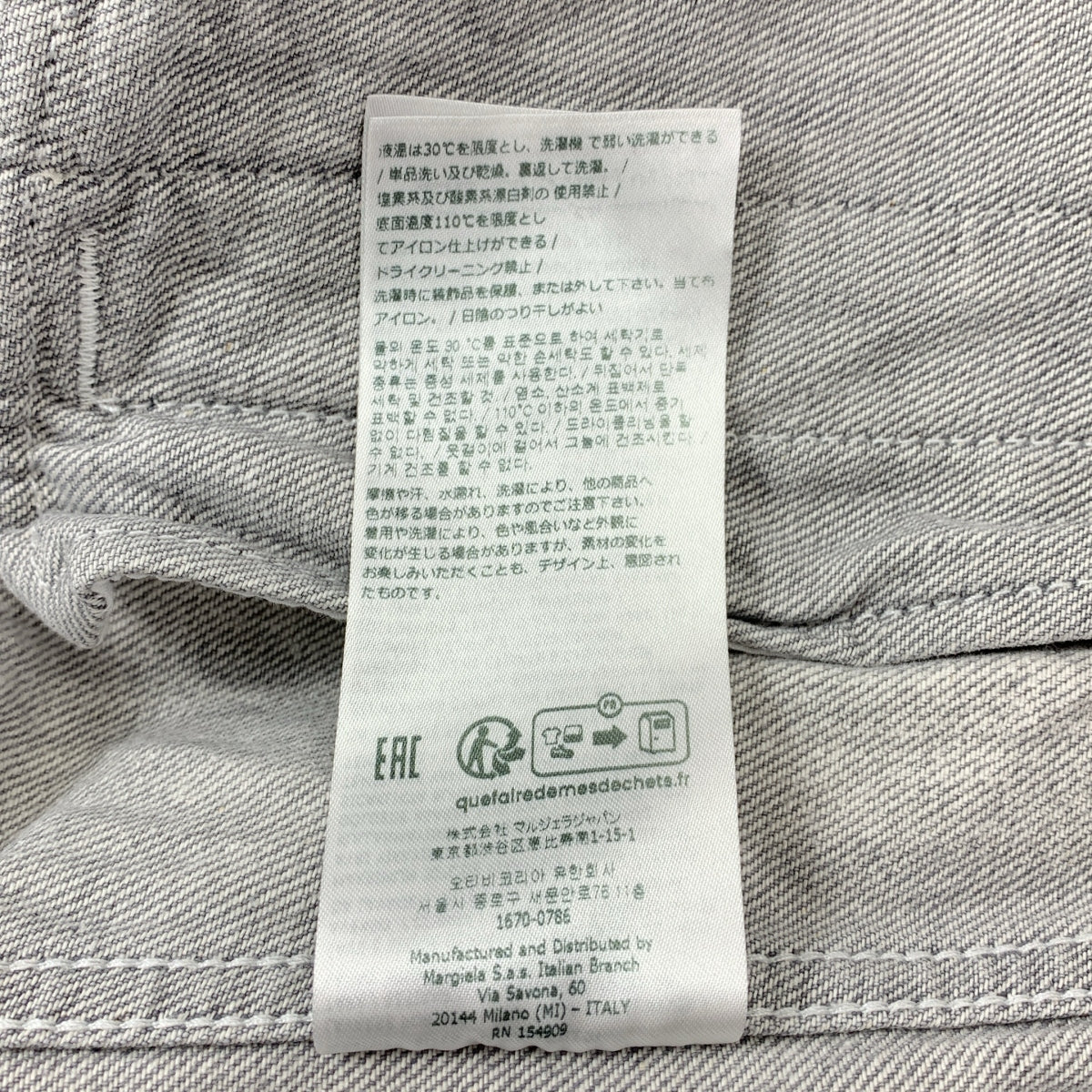 MM6 Maison Margiela / 엠엠 식스 메종 마르제라 | 2023SS | Distressed Denim Jacket 데미지 가공 데님 재킷 | 40 | 화이트계 |