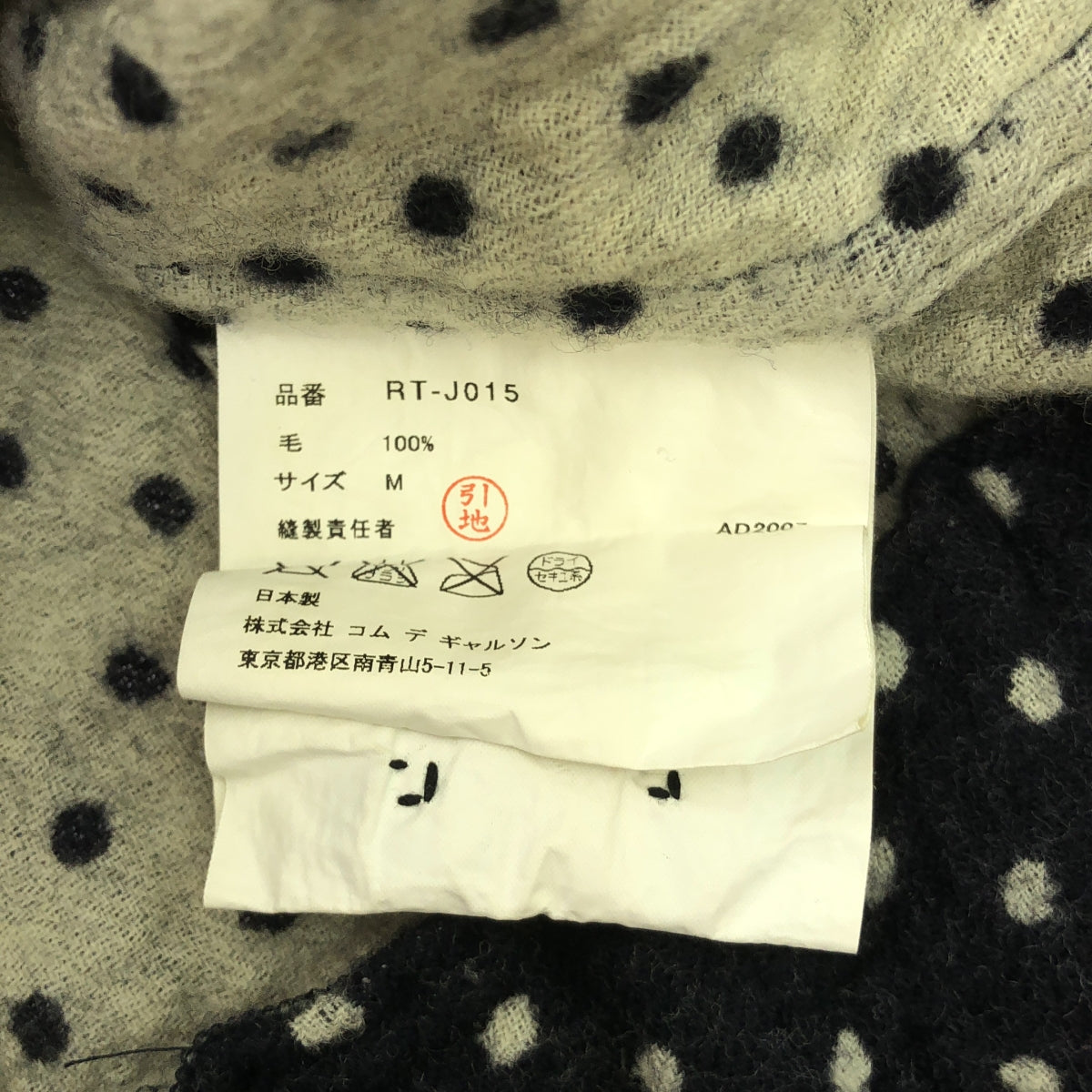 COMME des GARCONS COMME des GARCONS / 콤콤 | 2007AW | 울 축융 도트 싱글 브레스트 재킷 | M | 다크 네이비/화이트 |