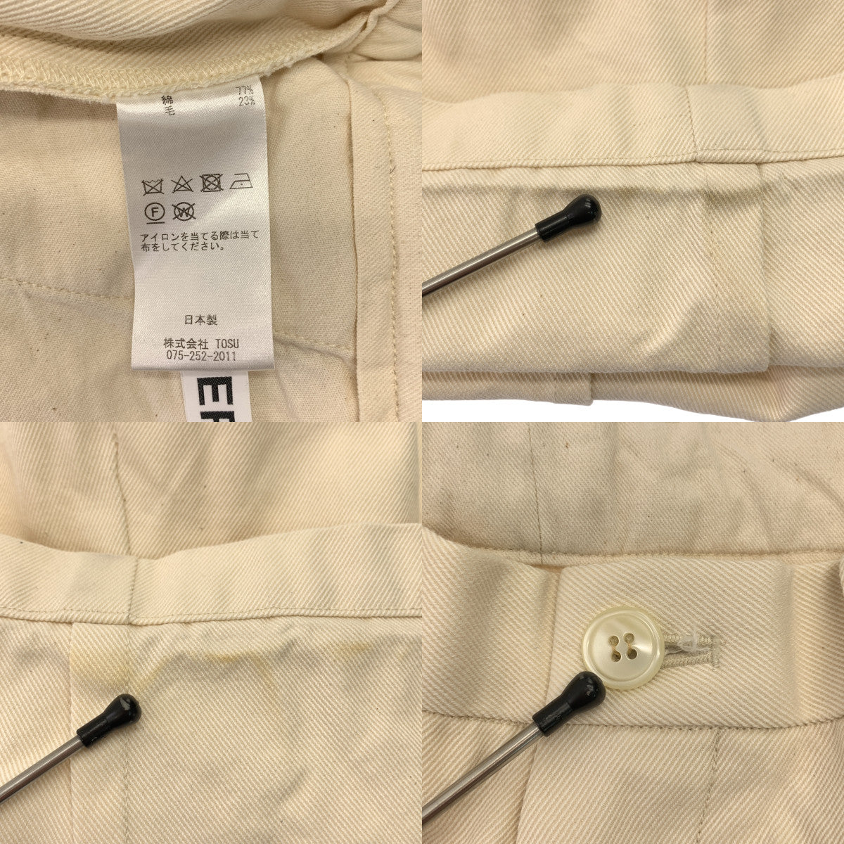 AFTER HOURS / 애프터 아워즈 | BAGGY PANTS 코튼 울 버기 팬츠 | 3 | 아이보리 | 남성