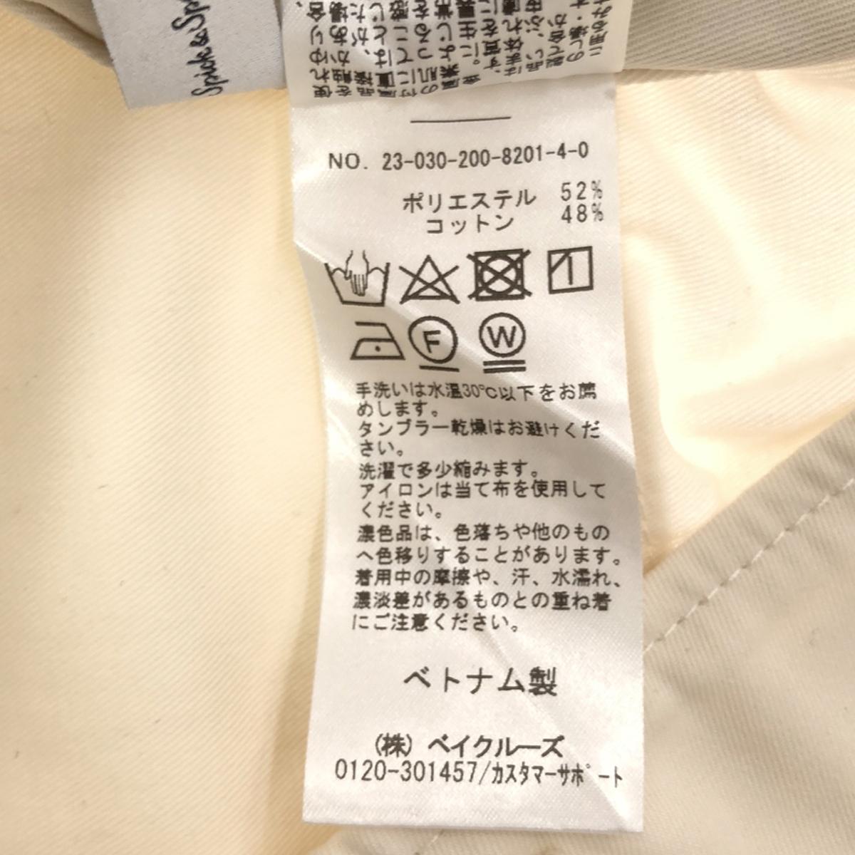 [狀況良好] 一塵不染 / 一塵不染 | 2023 秋冬 | FATIGUE PT 疲勞褲 | 40 |白色 |女的