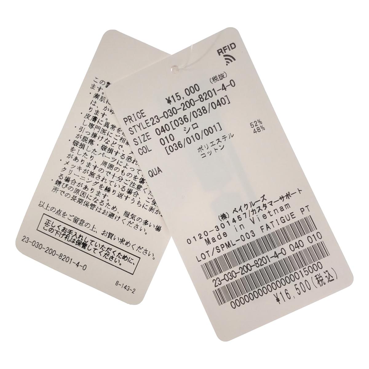 Good Condition] Spick and Span / Spick and Span | 2023AW