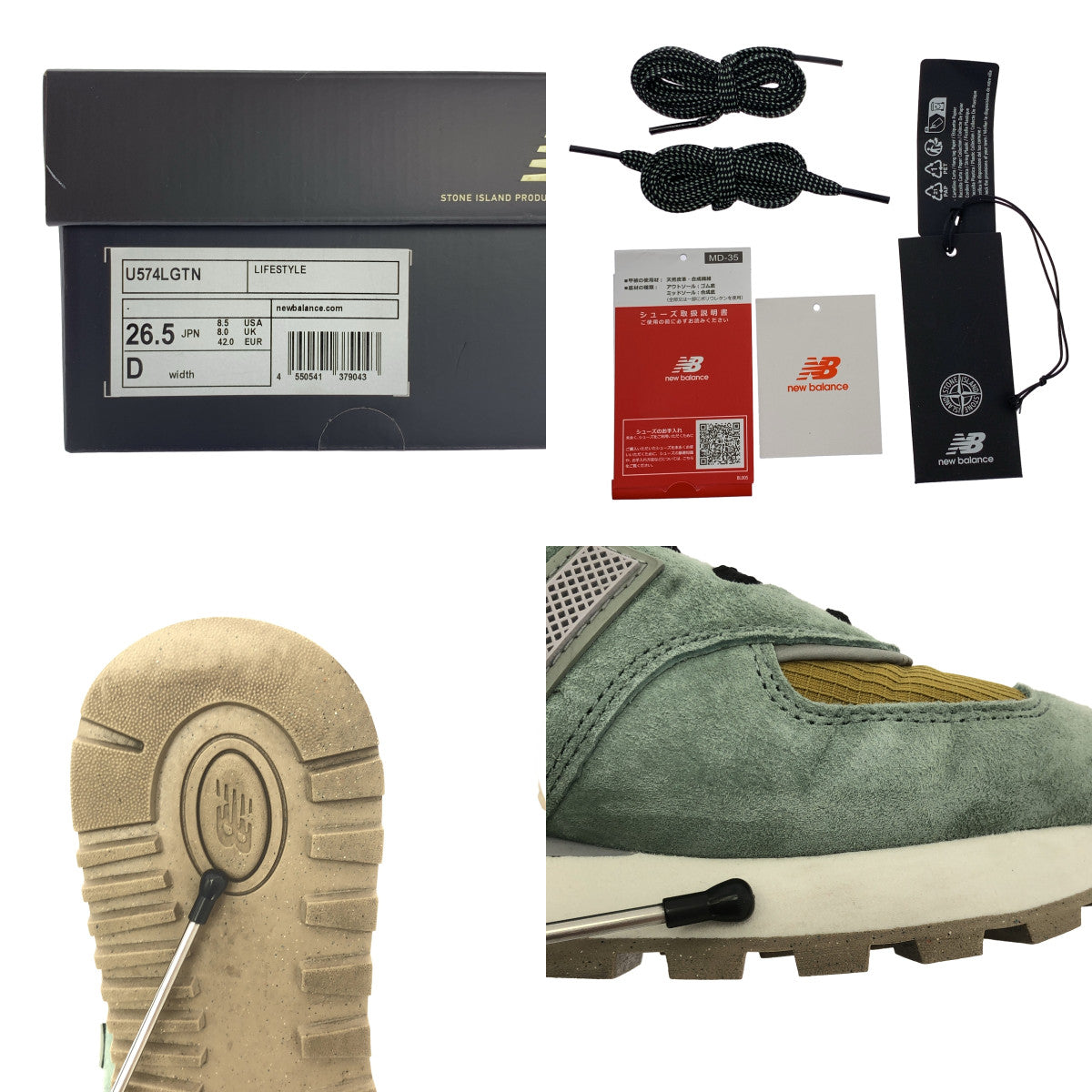 STONE ISLAND / Stone Island | x NEW BALANCE / 574 運動鞋 | 尺寸 26.5cm | 男款